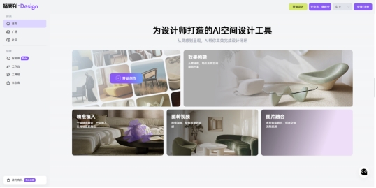 矩阵股份引领设计行业“数智化”转型 ——子公司暗壳科技打造AIGC平台发起设计革