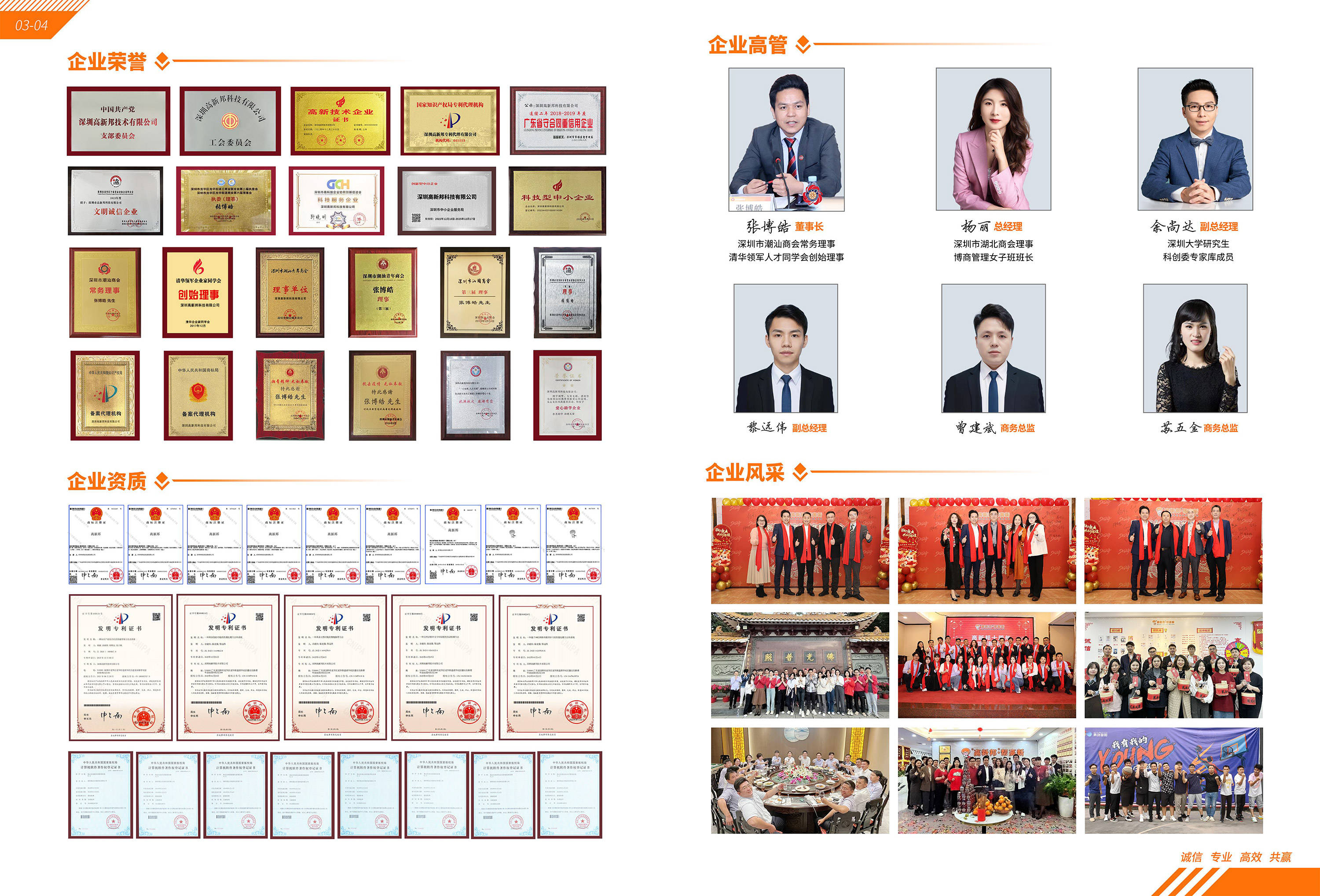 深圳高新邦科技的合作案例多吗合作案例全梳理